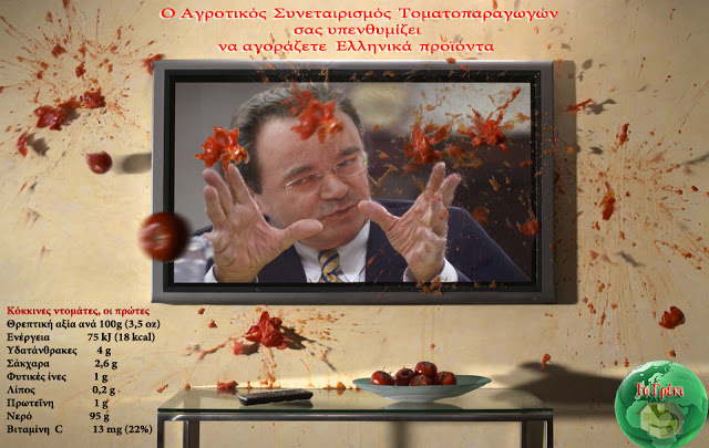 Υπάλληλος “καίει” τον Παπακωνσταντίνου…